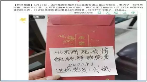 瑶海区:党旗在疫情防控阵地上迎风飘扬 党徽在关爱他人细微处熠熠生辉