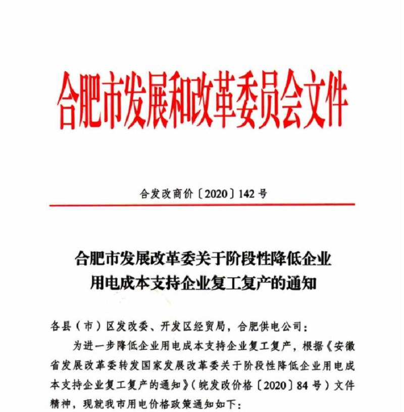 政务动态 便民提示 通知称:中小微企业基本水价下调0.1888元/立方米.