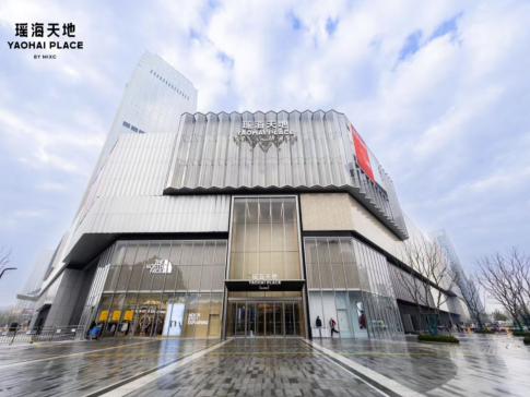 全省首个！瑶海再添商业新地标